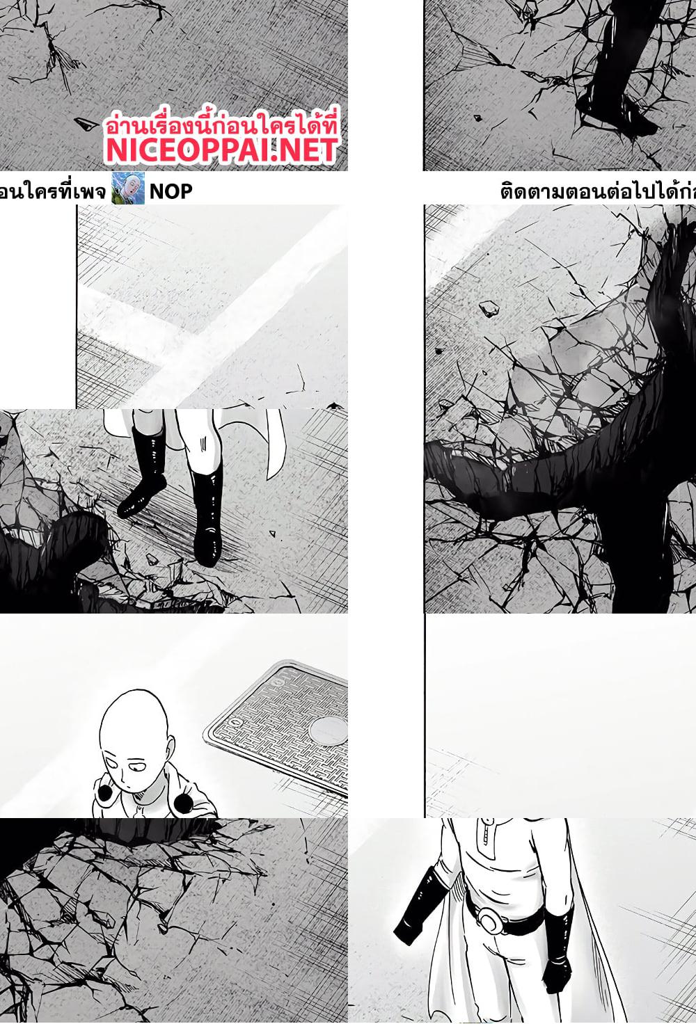 One Punch Man page 31