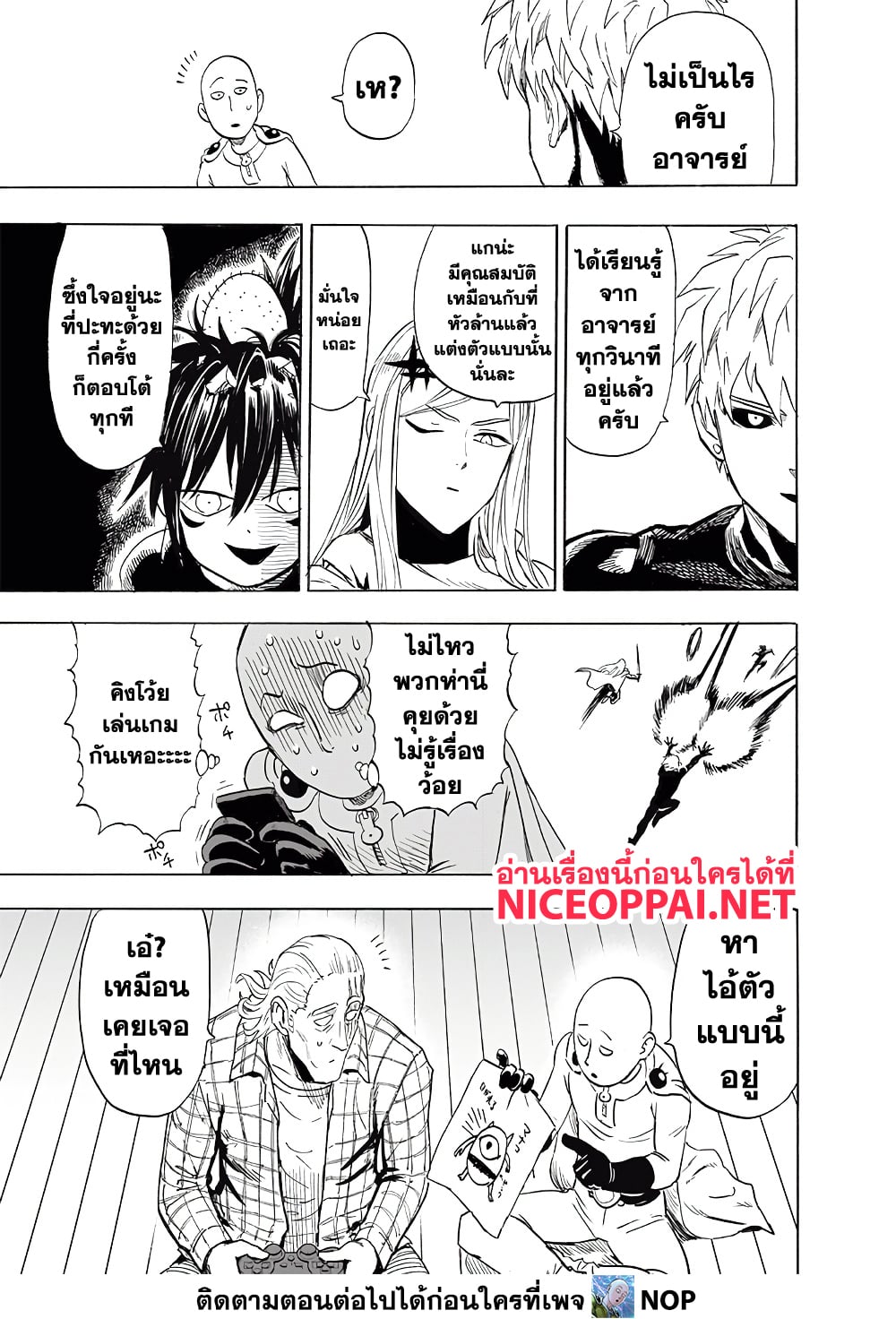 One Punch Man page 34