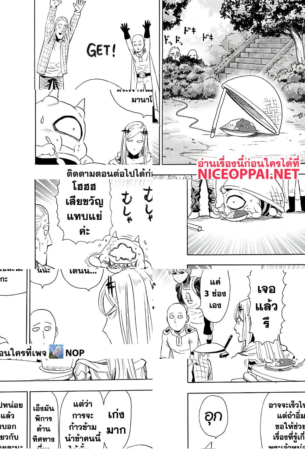 One Punch Man page 35