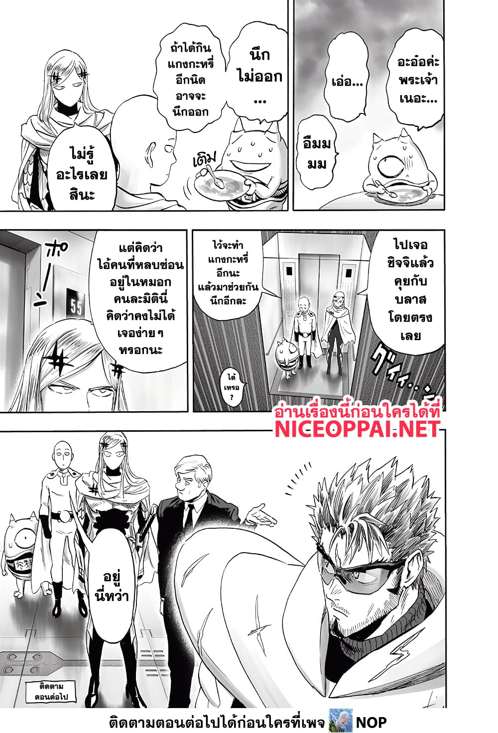 One Punch Man page 36