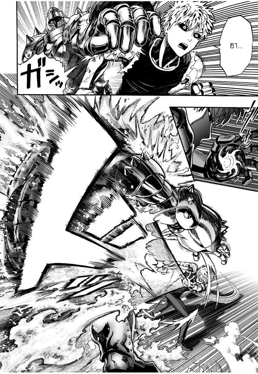 One Punch Man page 6