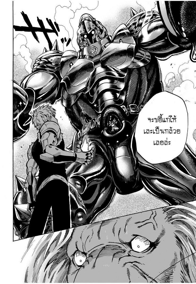 One Punch Man page 10