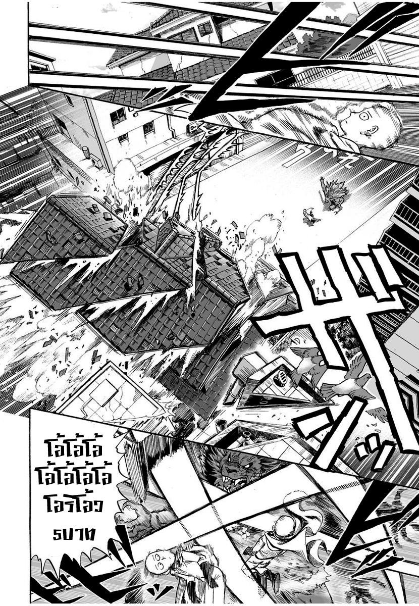 One Punch Man page 14