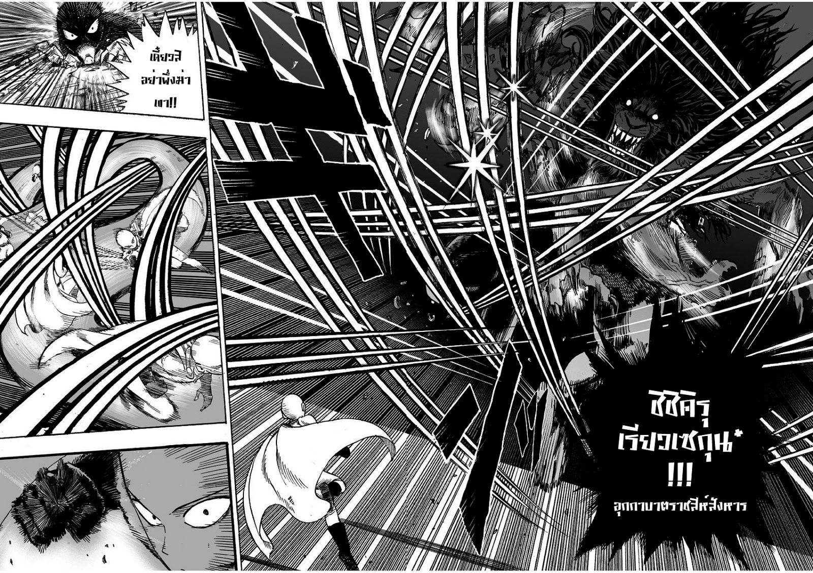One Punch Man page 16