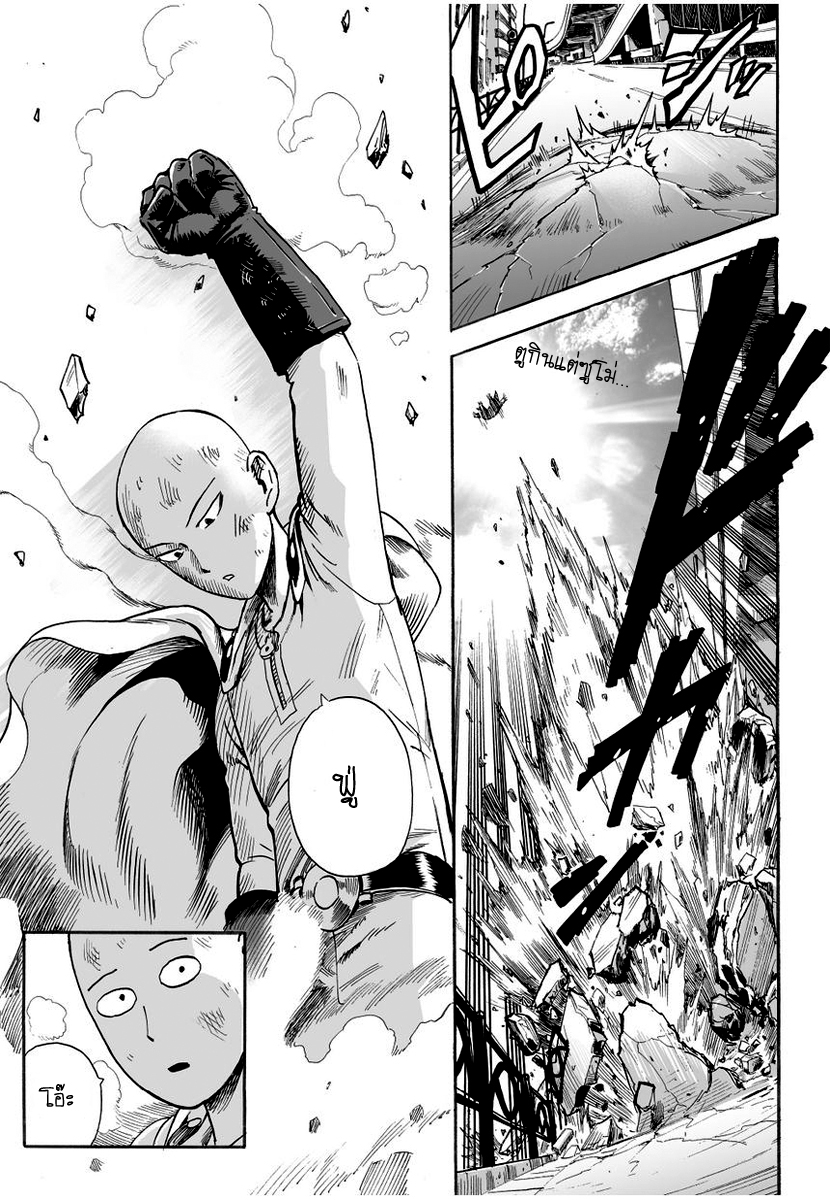 One Punch Man page 19