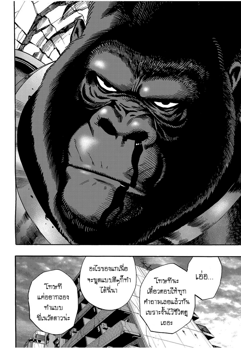 One Punch Man page 22