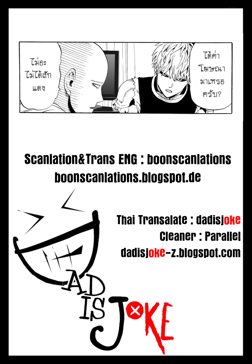 One Punch Man page 24