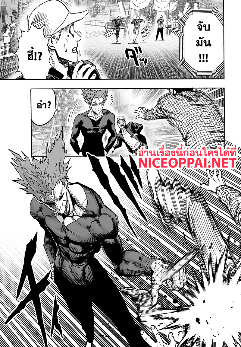 One Punch Man page 3