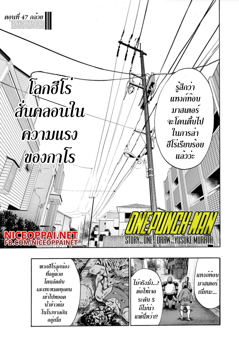 One Punch Man page 2