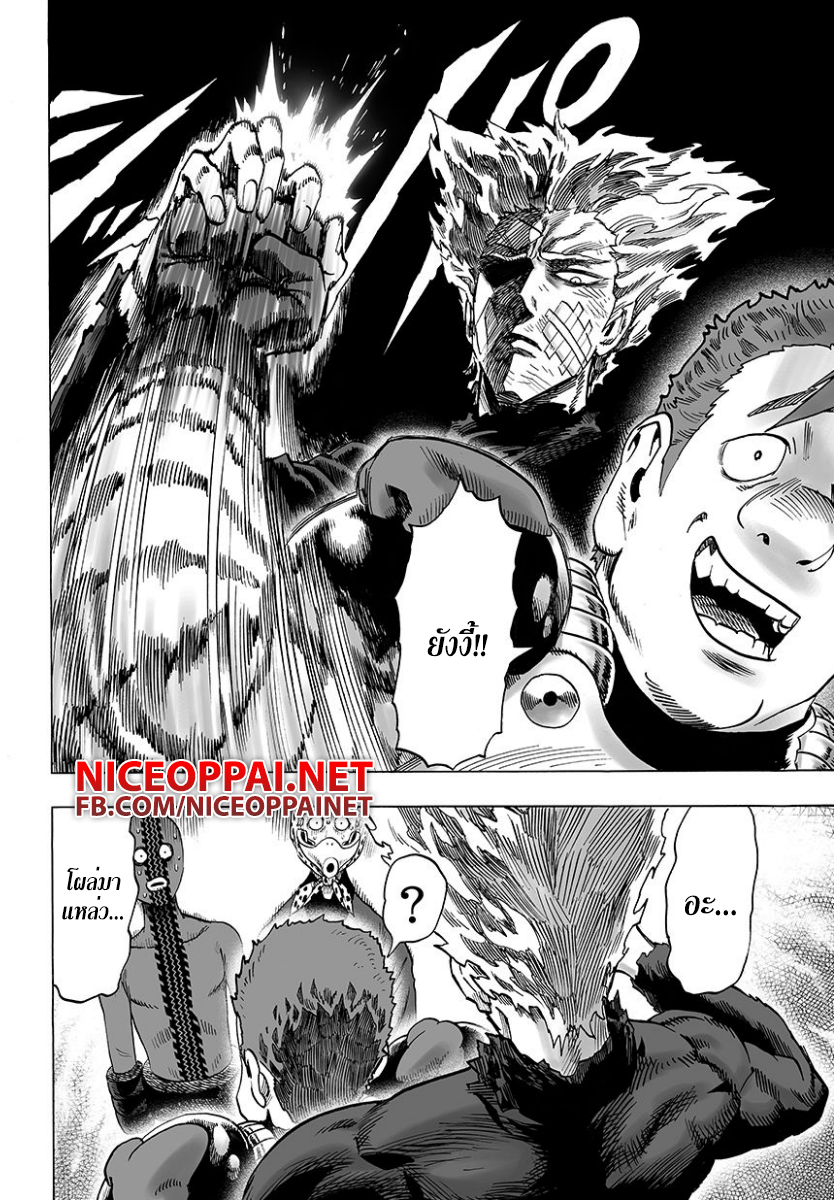 One Punch Man page 5
