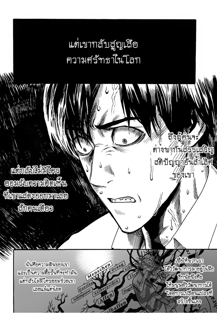 One Punch Man page 2
