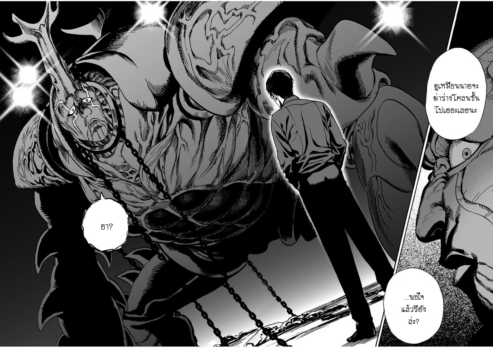 One Punch Man page 20