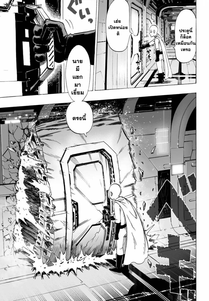 One Punch Man page 1