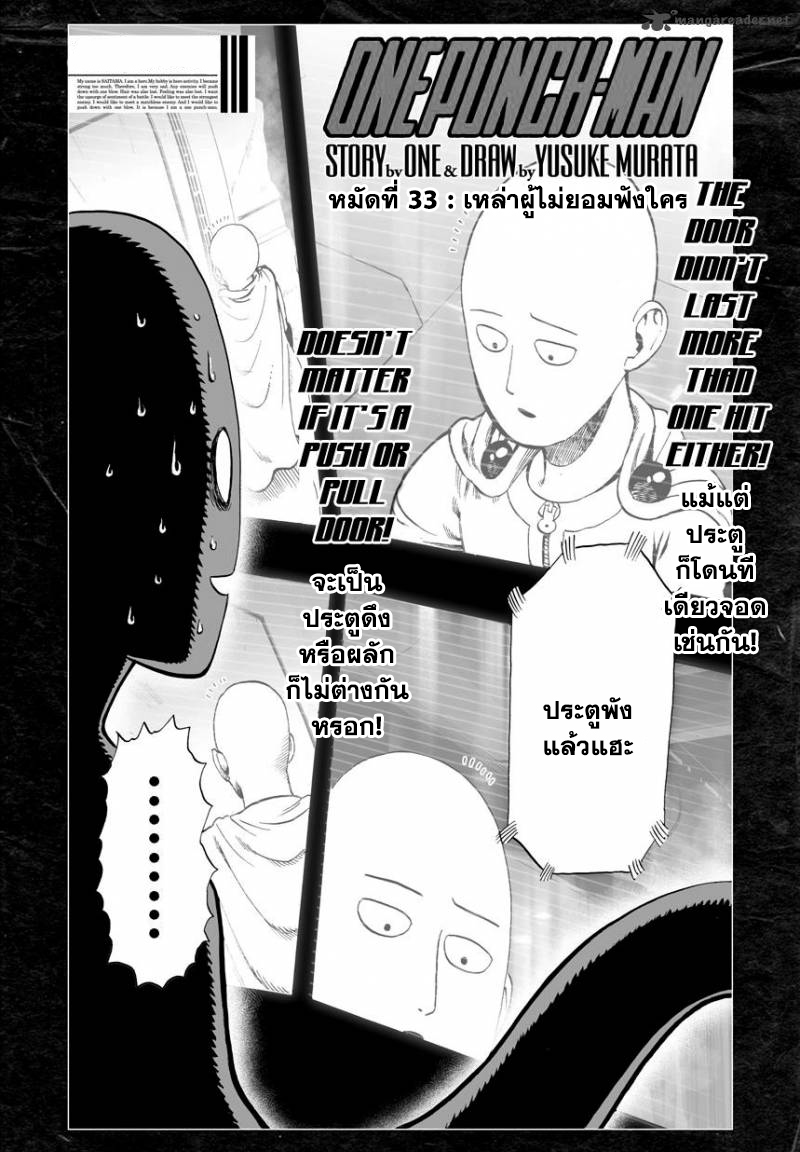 One Punch Man page 2
