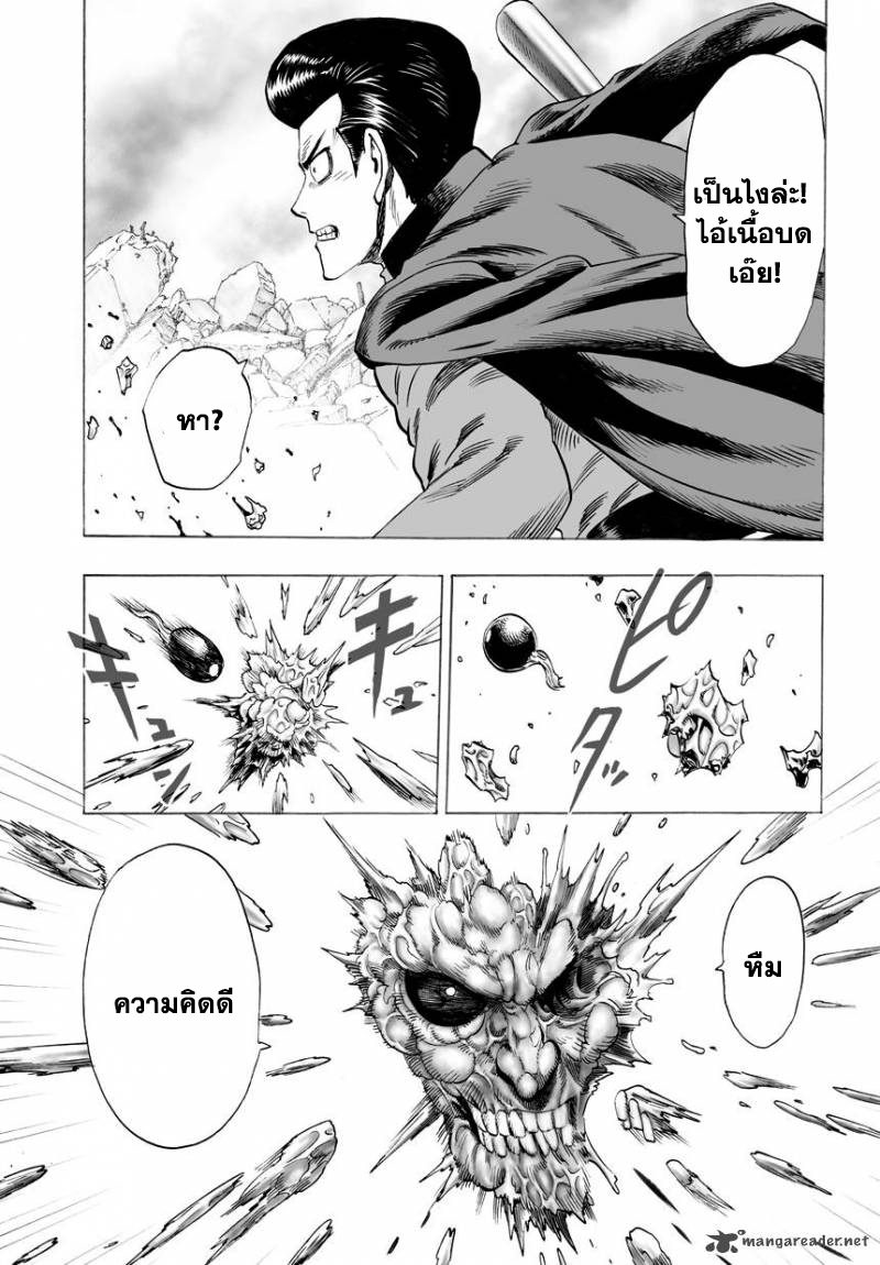 One Punch Man page 3
