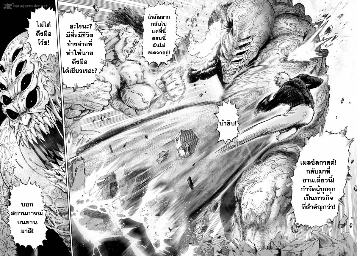 One Punch Man page 6