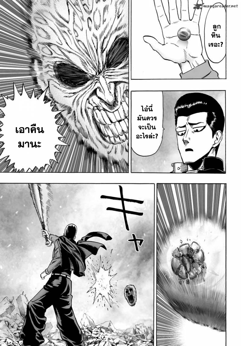 One Punch Man page 10