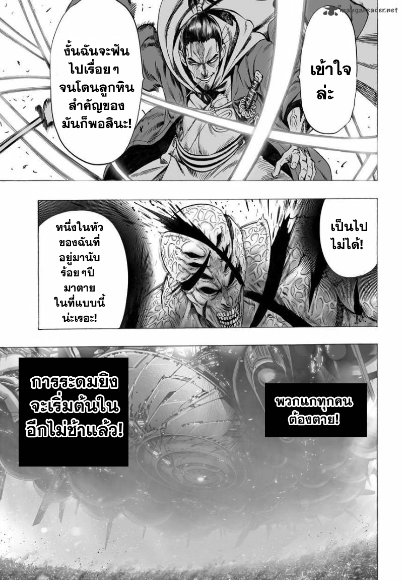 One Punch Man page 12
