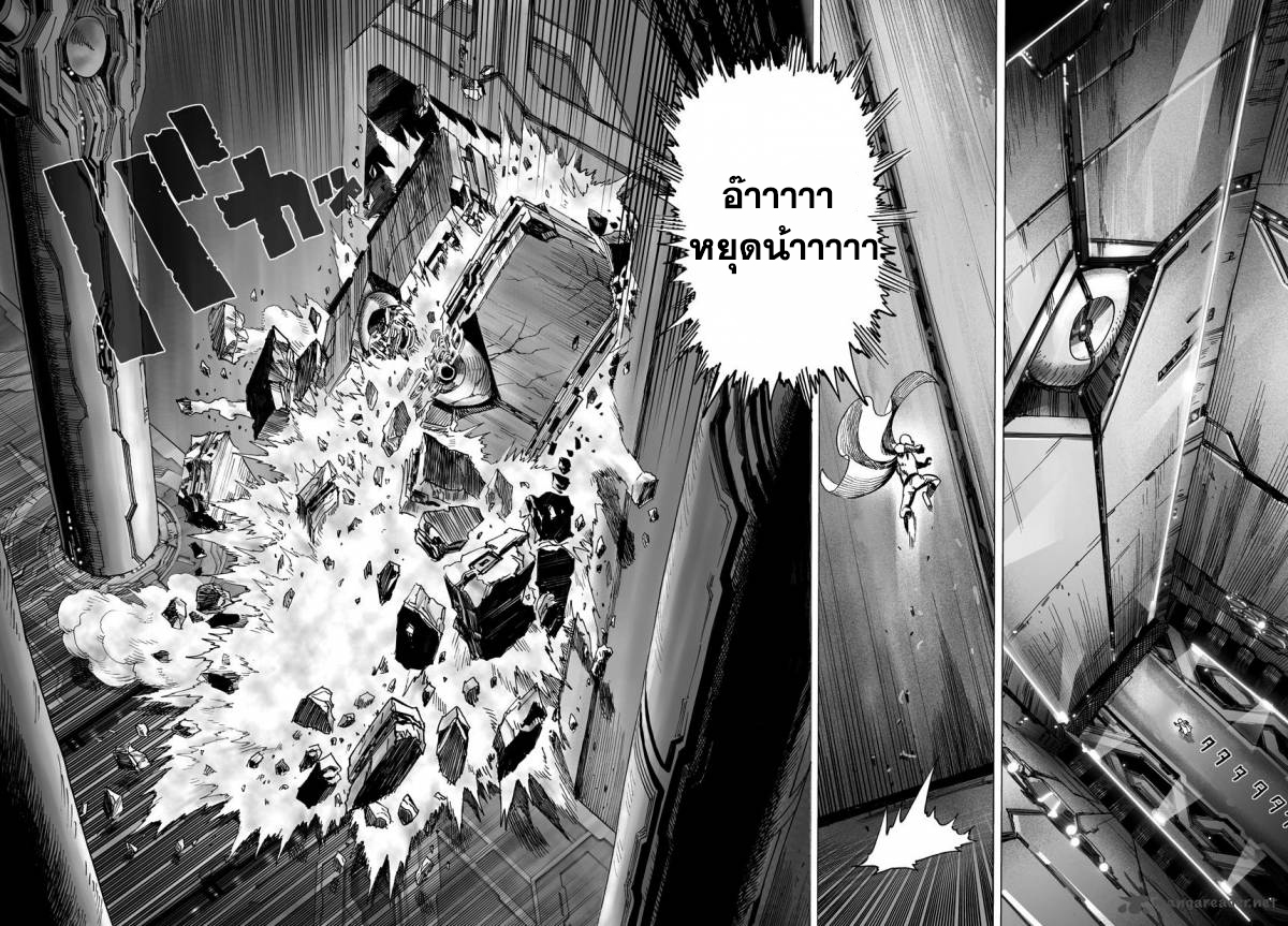 One Punch Man page 25