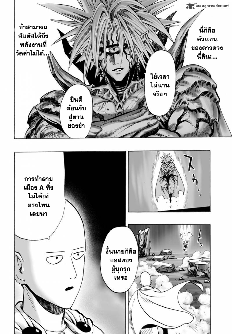 One Punch Man page 29