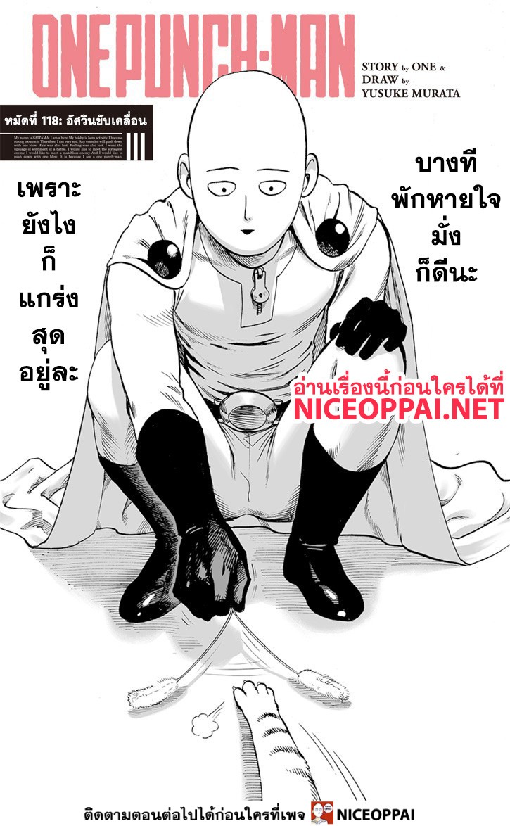 One Punch-Man page 2