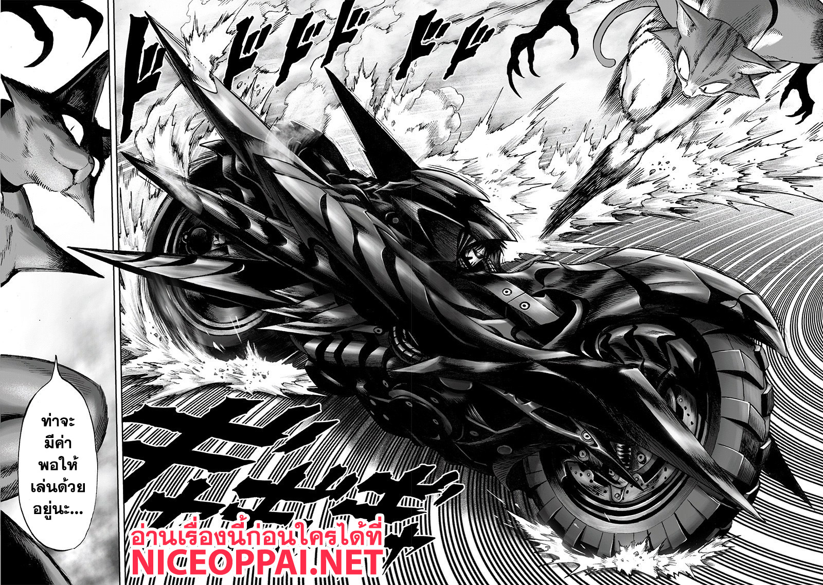 One Punch-Man page 3