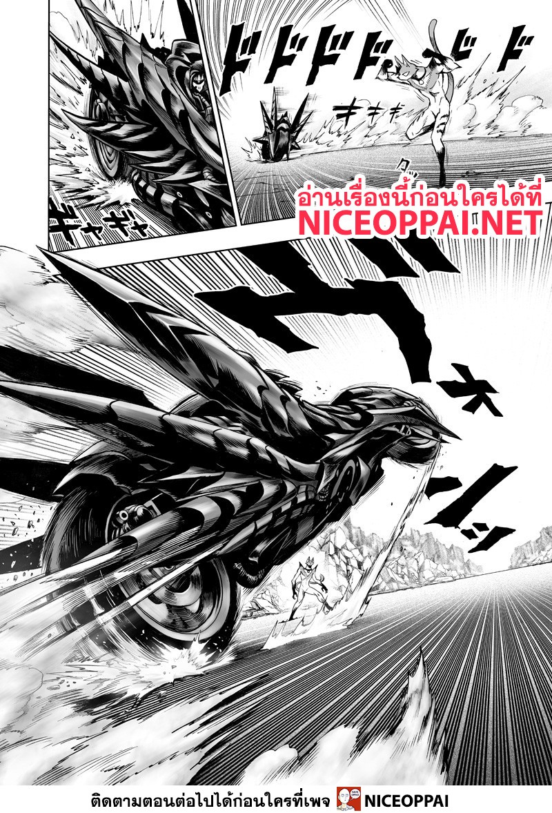 One Punch-Man page 4