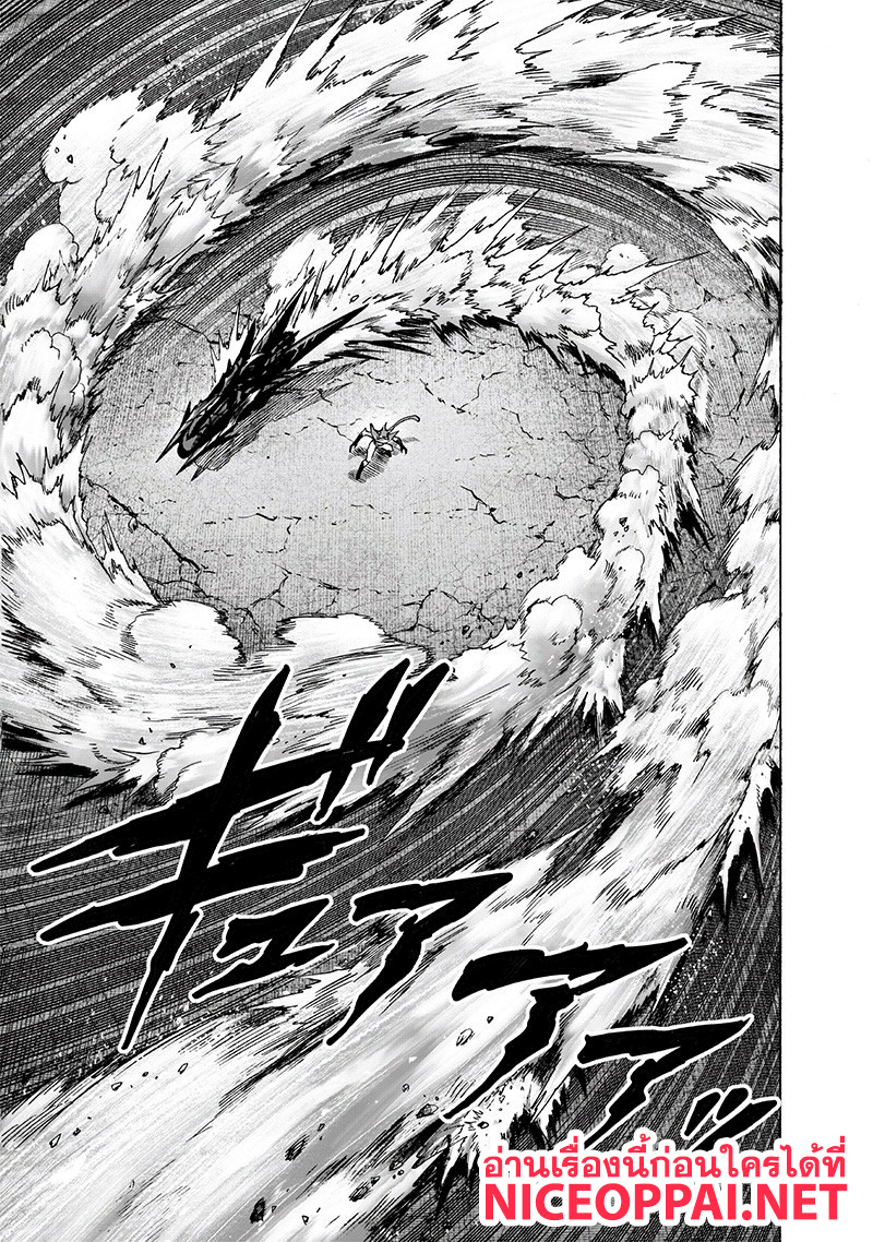 One Punch-Man page 5