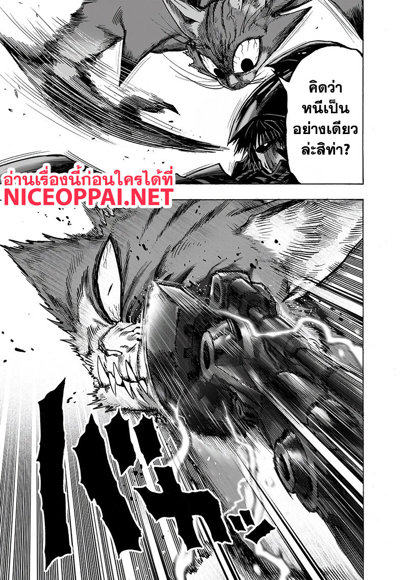 One Punch-Man page 9