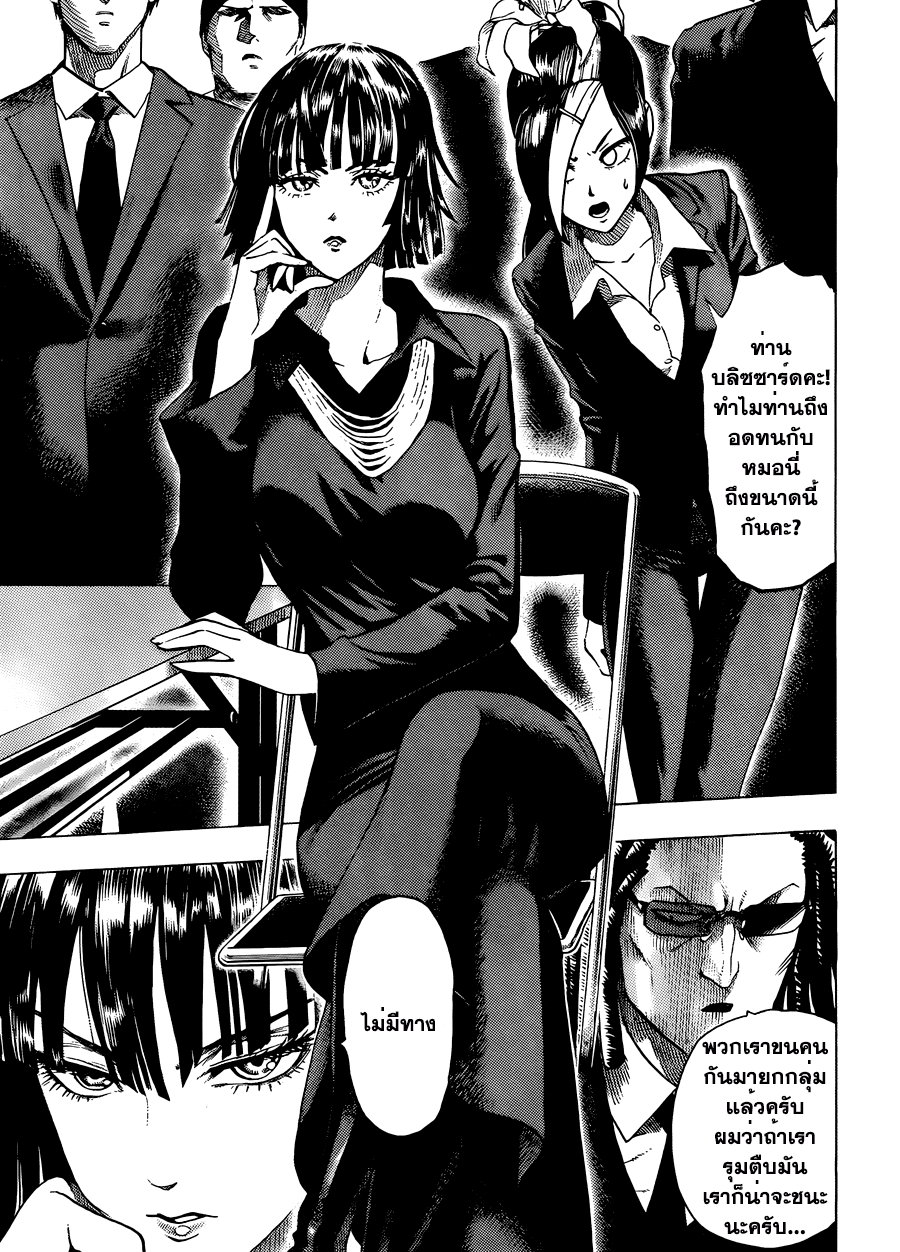 One Punch Man page 4