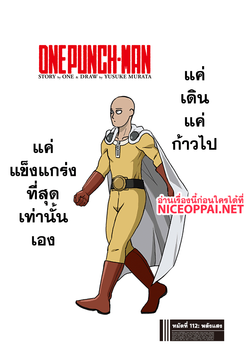 One Punch Man page 2