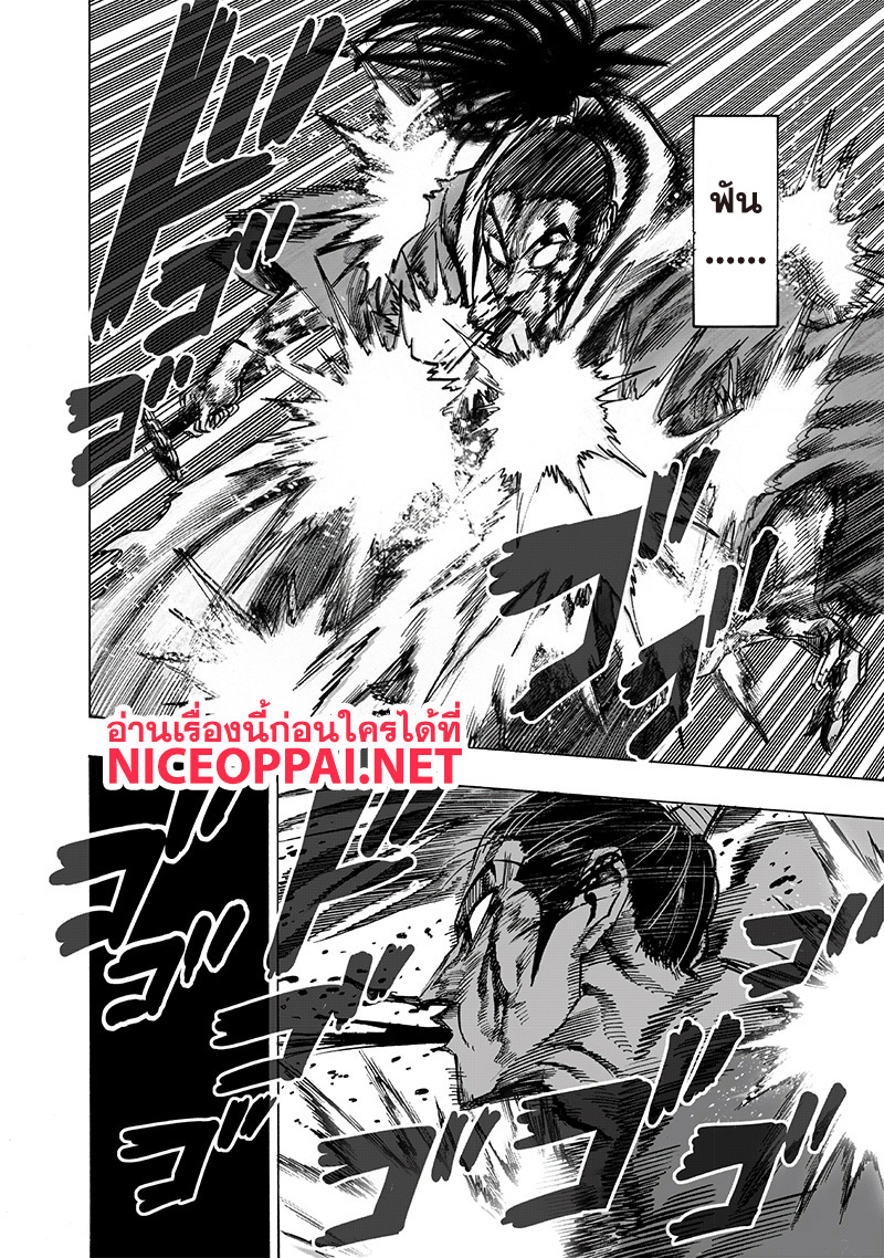 One Punch Man page 4