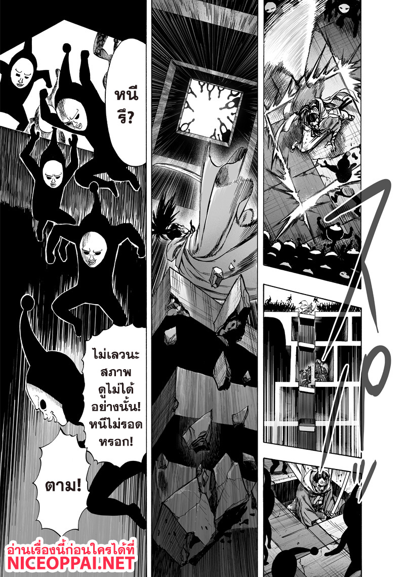 One Punch Man page 5