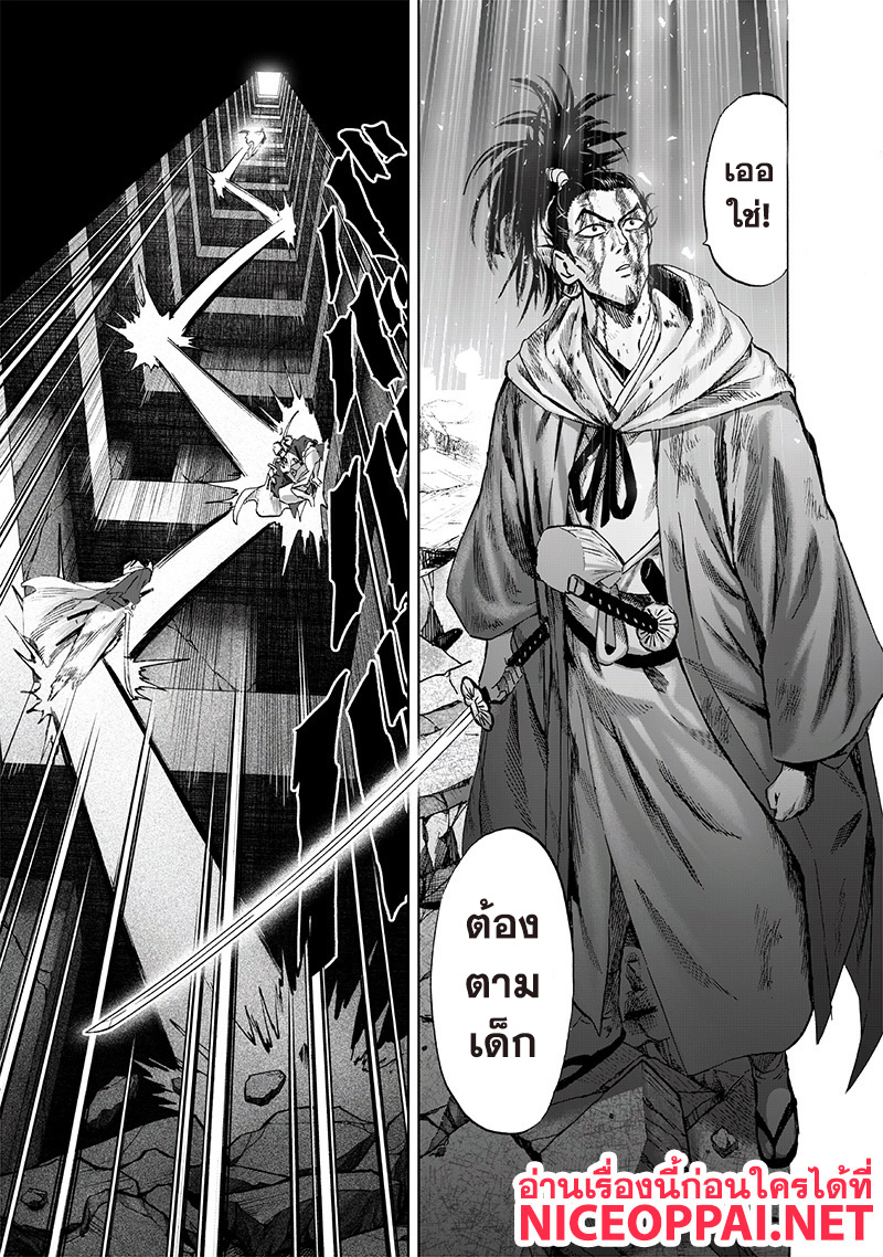 One Punch Man page 9