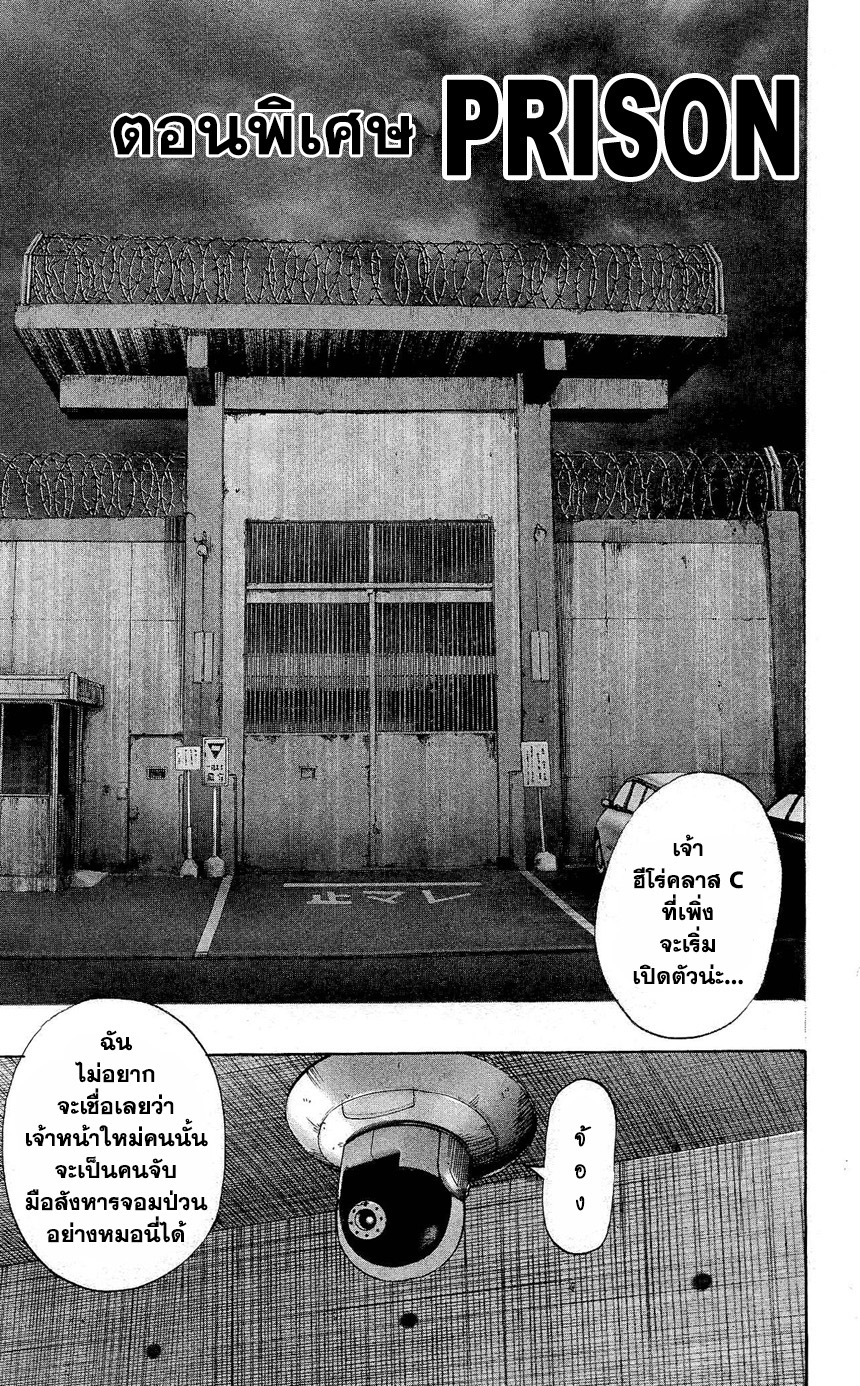 One Punch Man page 1