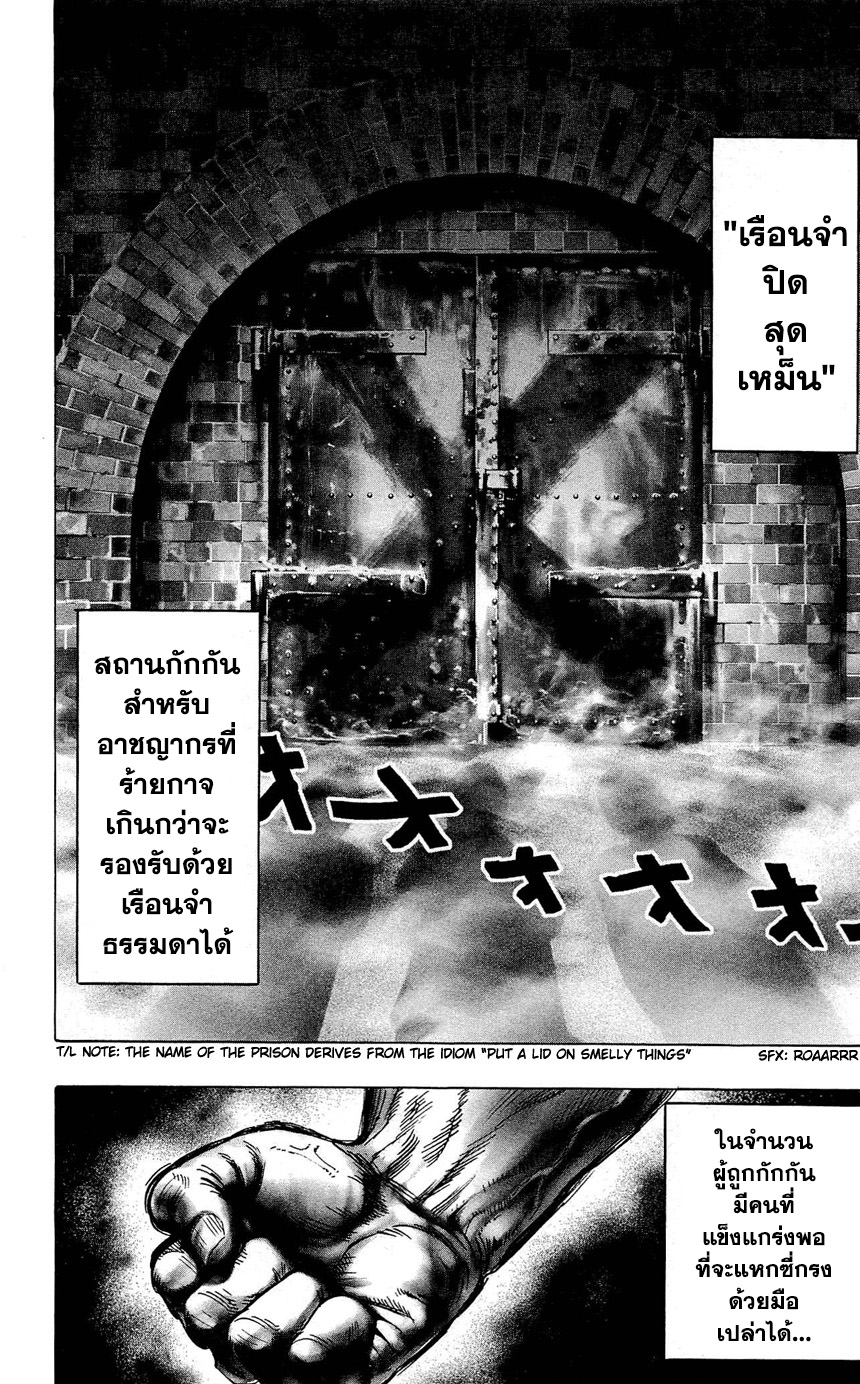 One Punch Man page 4