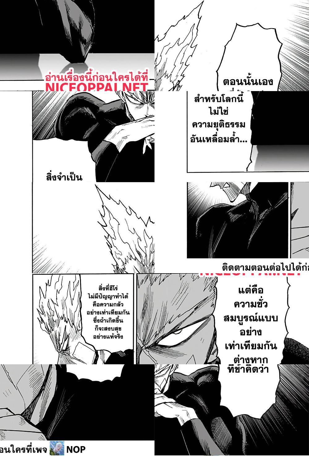 One Punch Man page 3