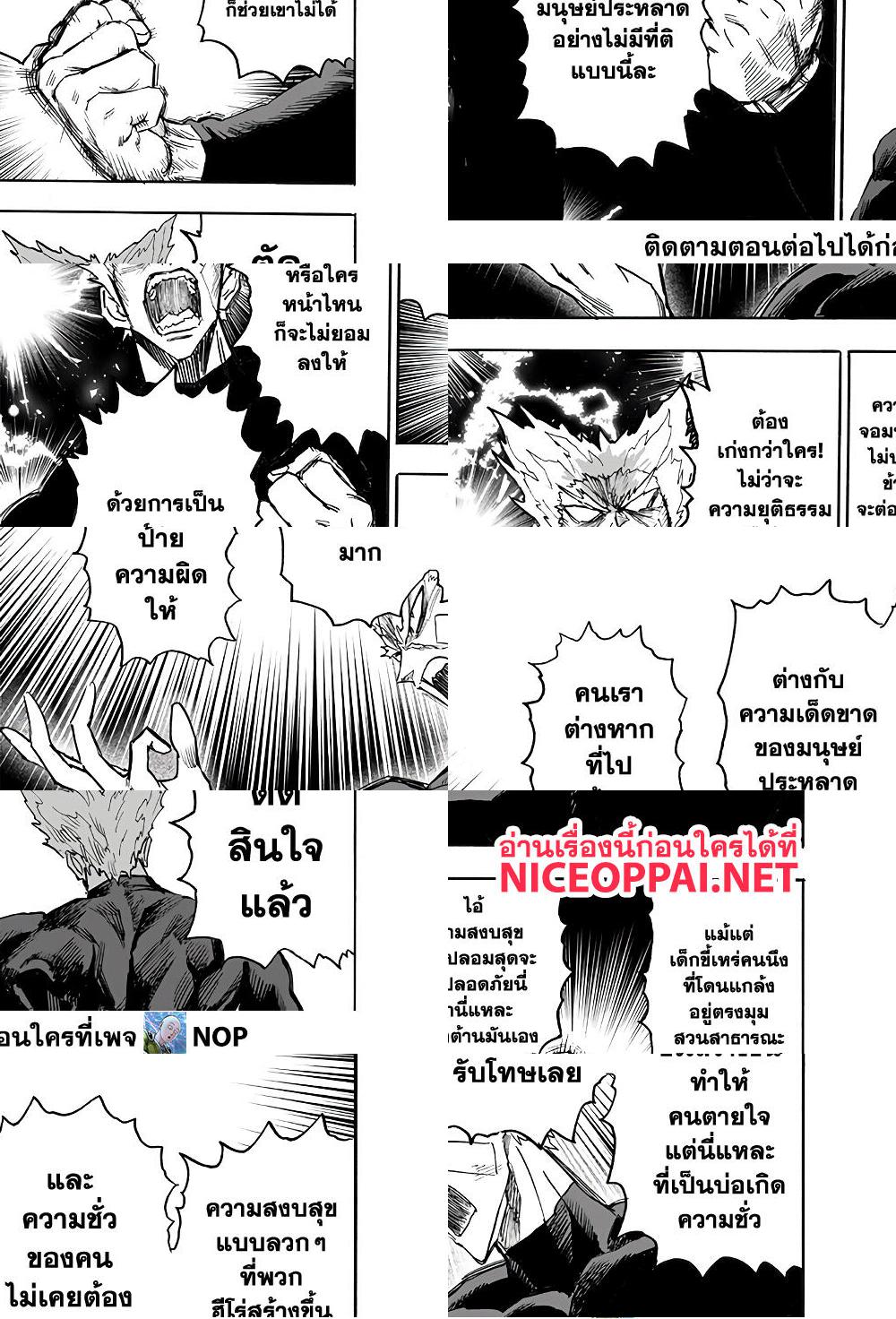 One Punch Man page 4