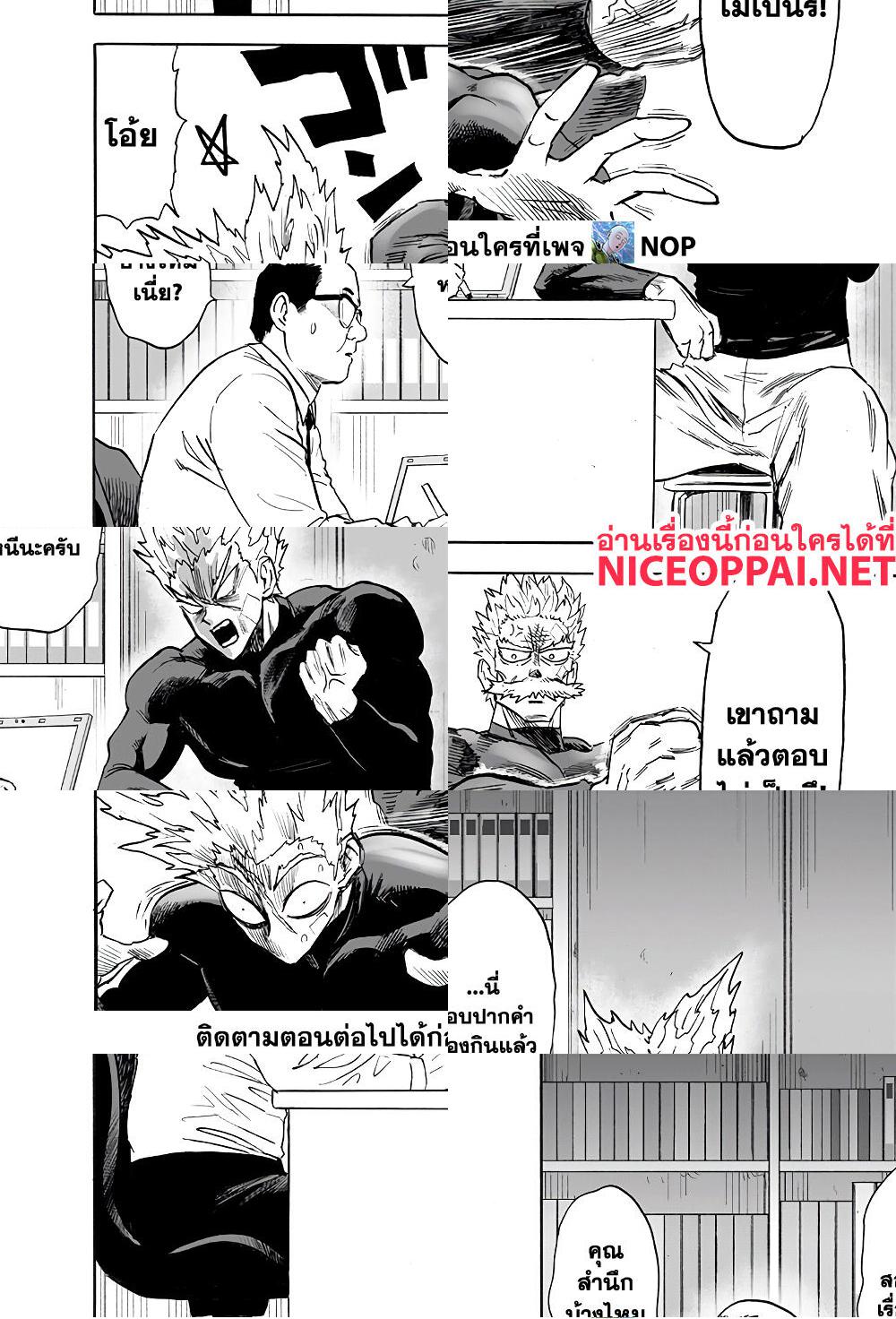 One Punch Man page 5