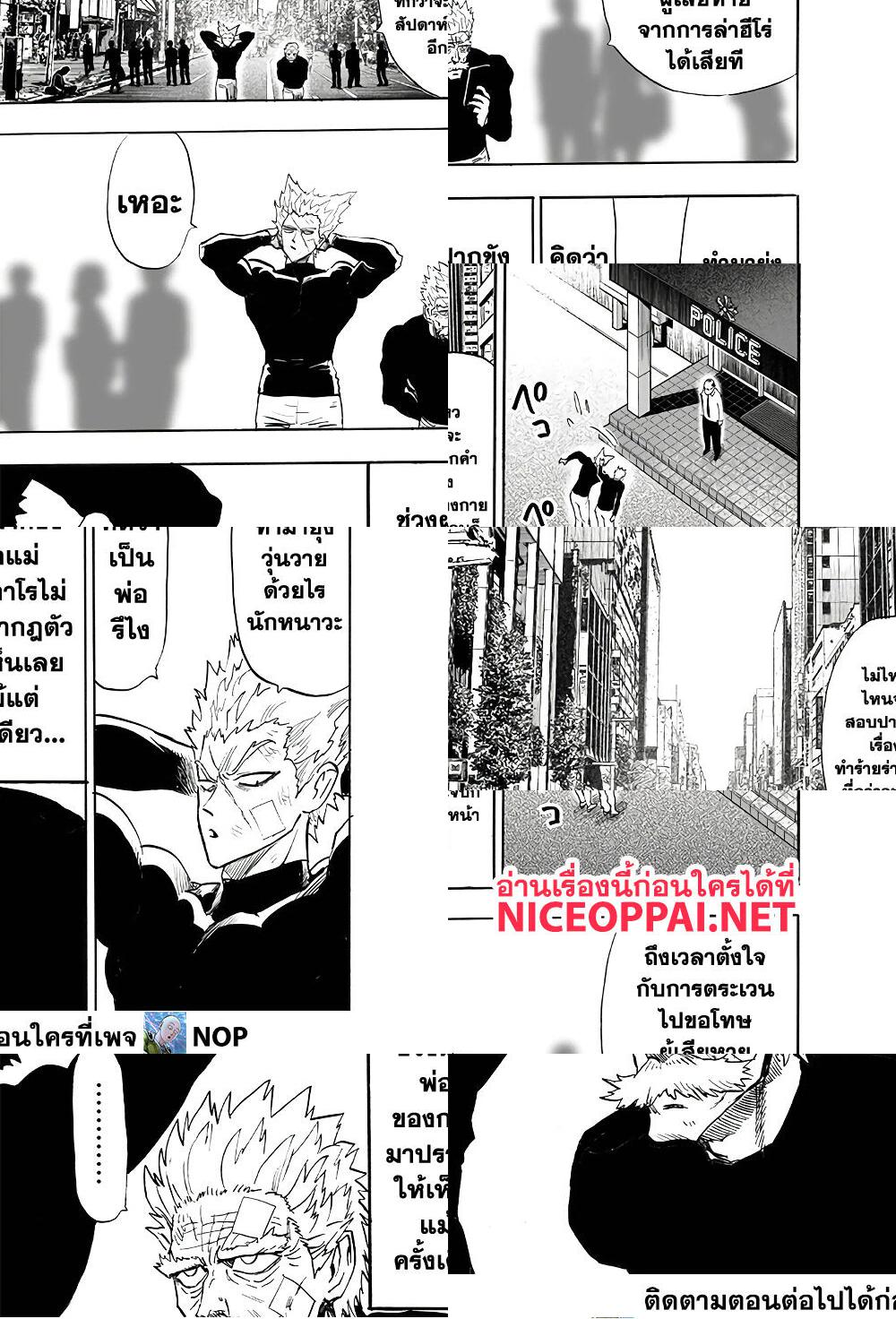 One Punch Man page 6