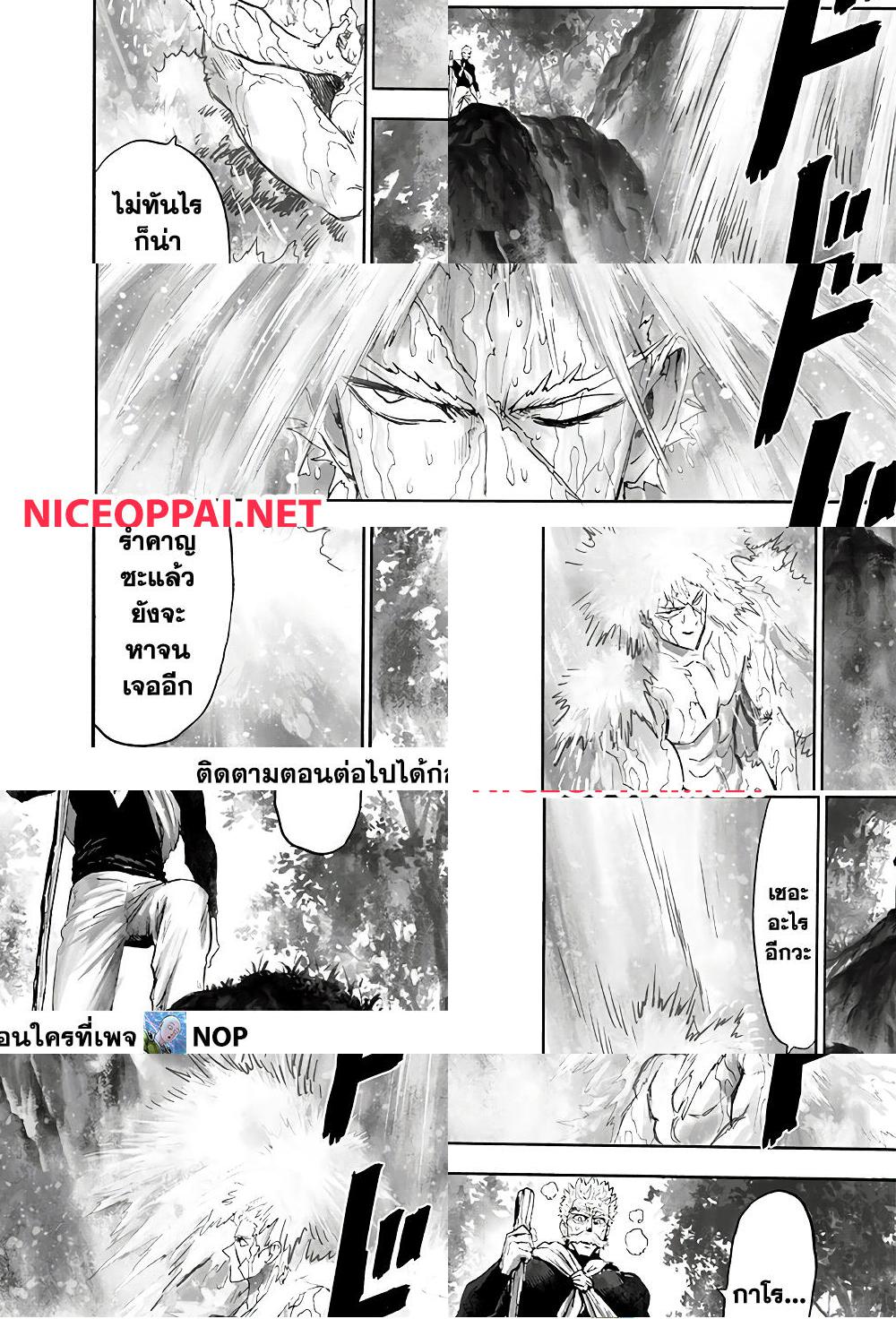 One Punch Man page 9