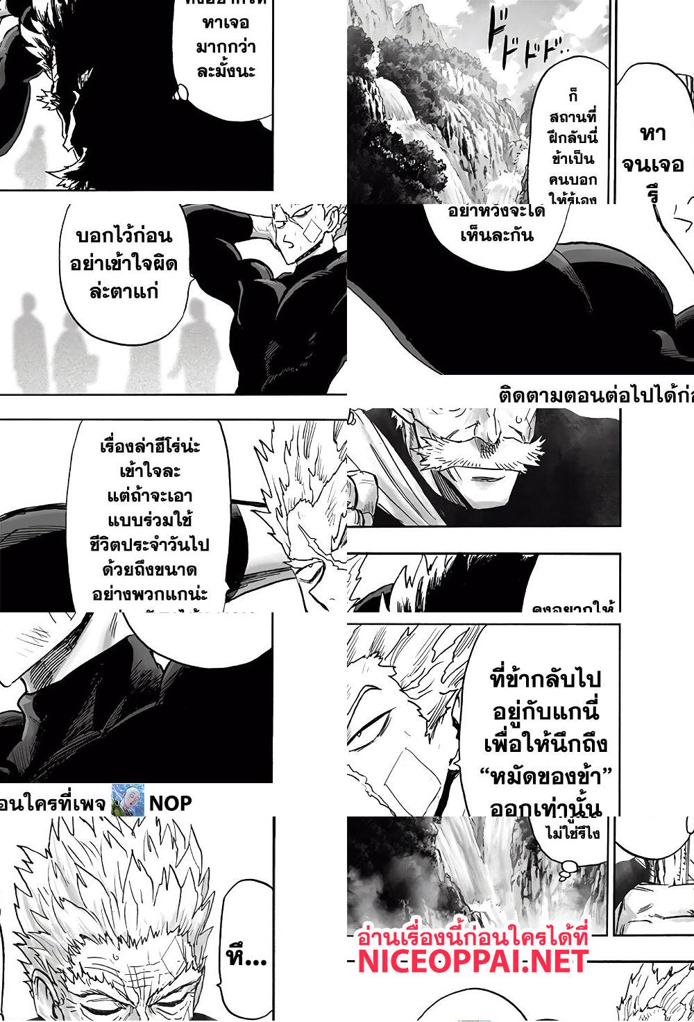 One Punch Man page 10