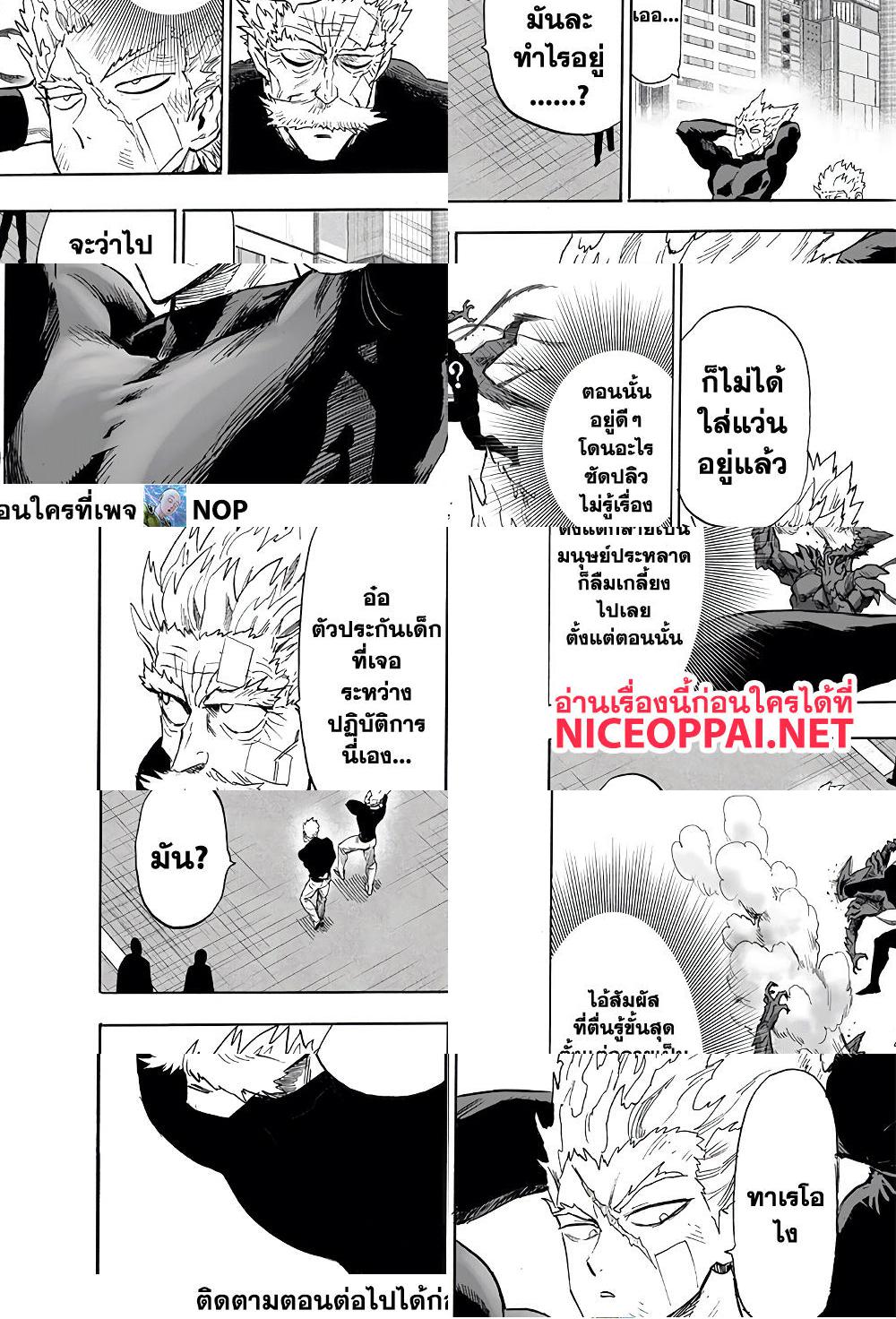 One Punch Man page 11