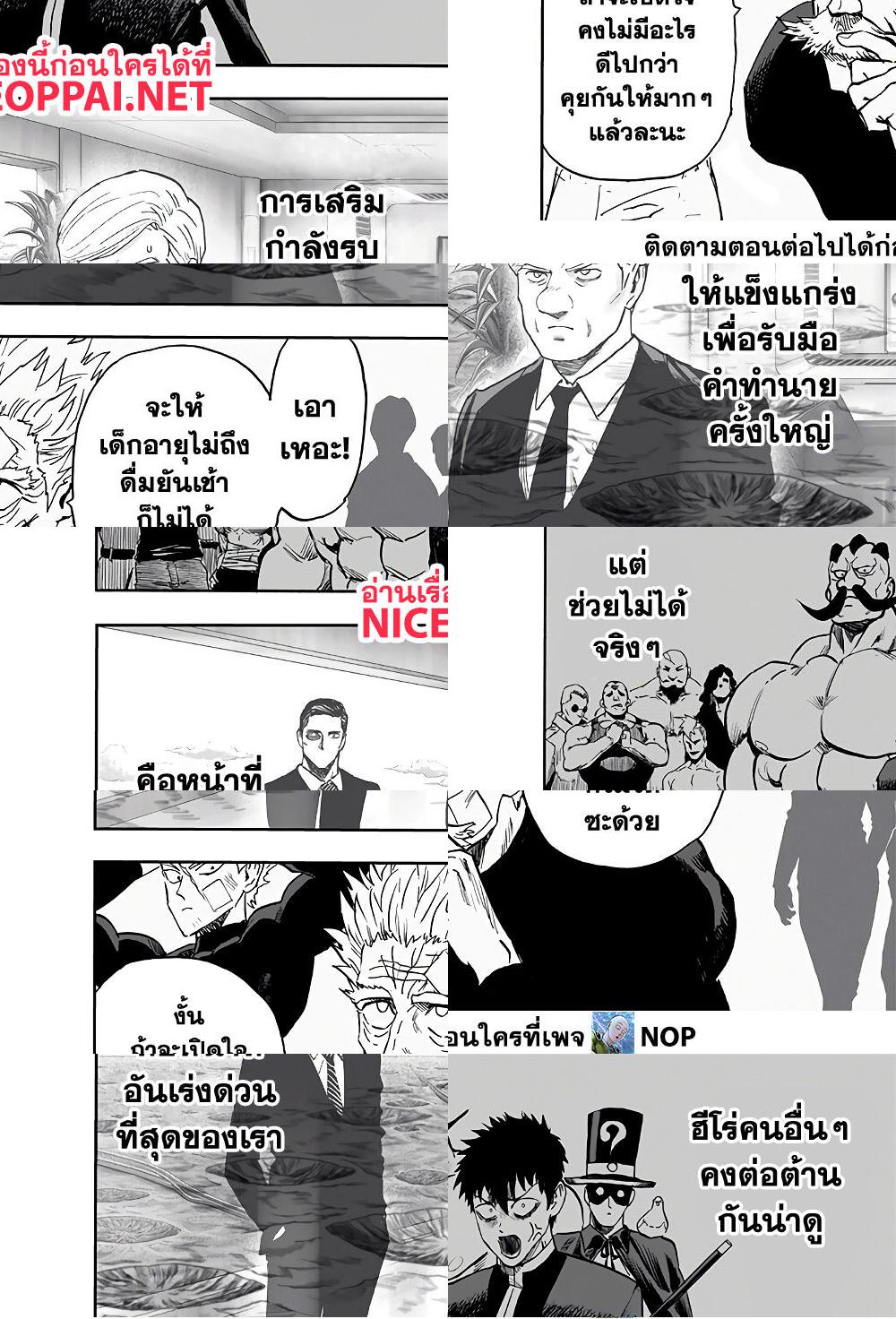 One Punch Man page 19