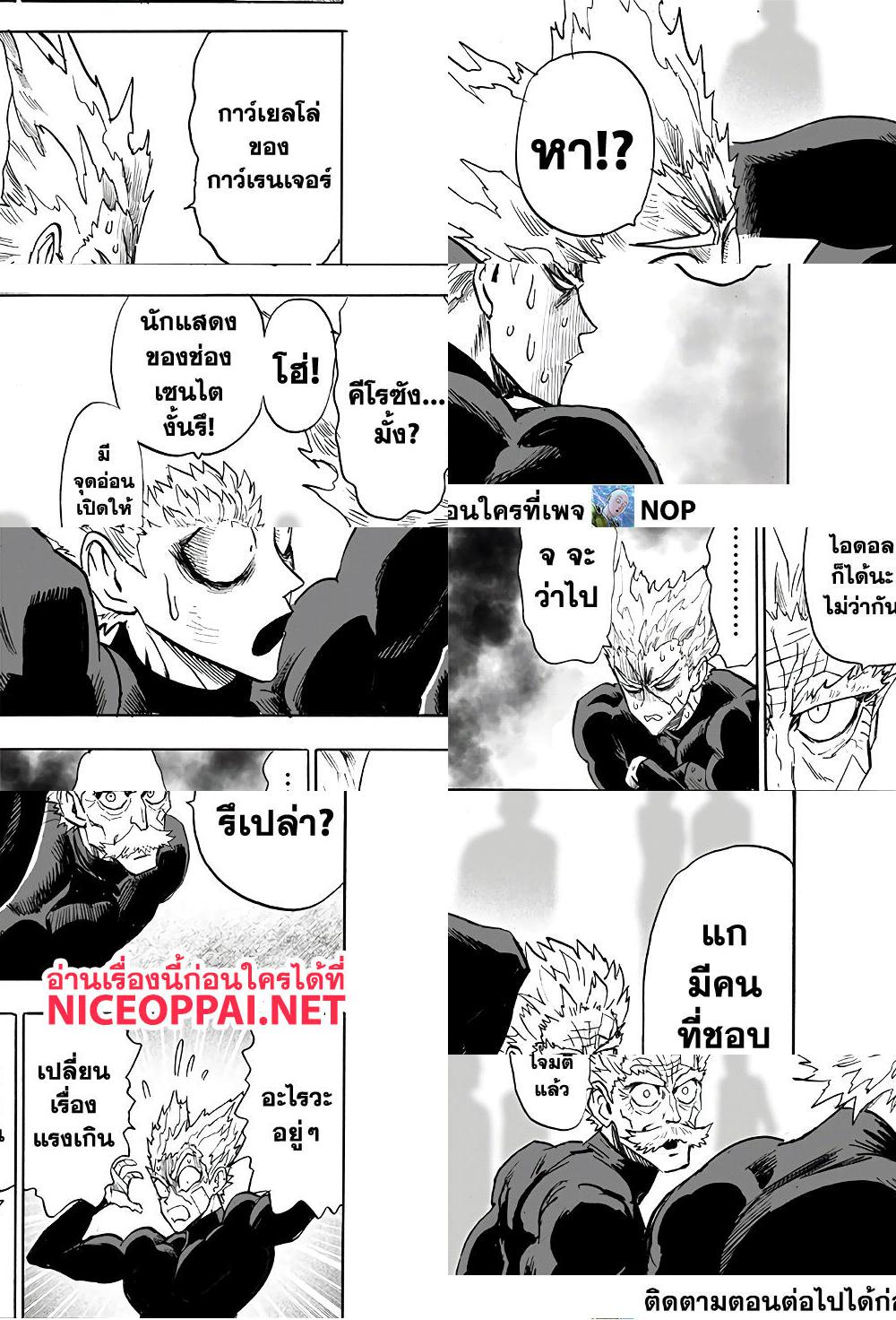 One Punch Man page 20