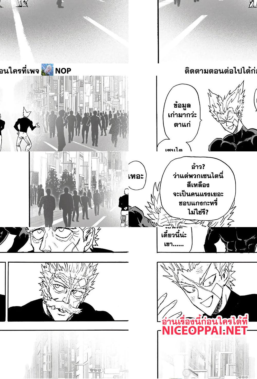 One Punch Man page 21