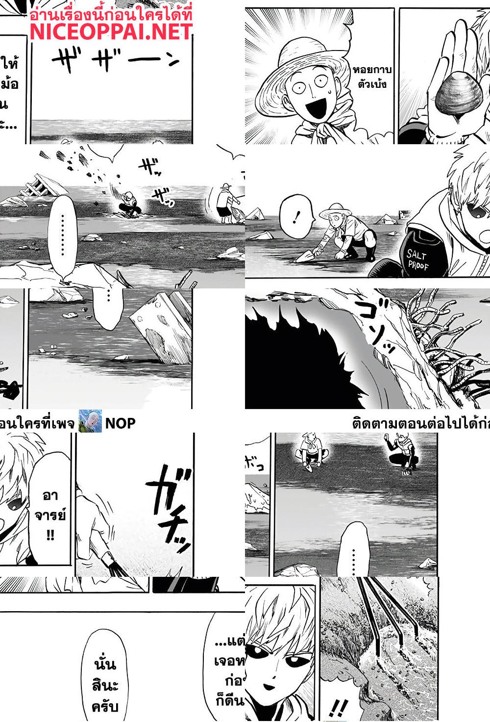 One Punch Man page 22