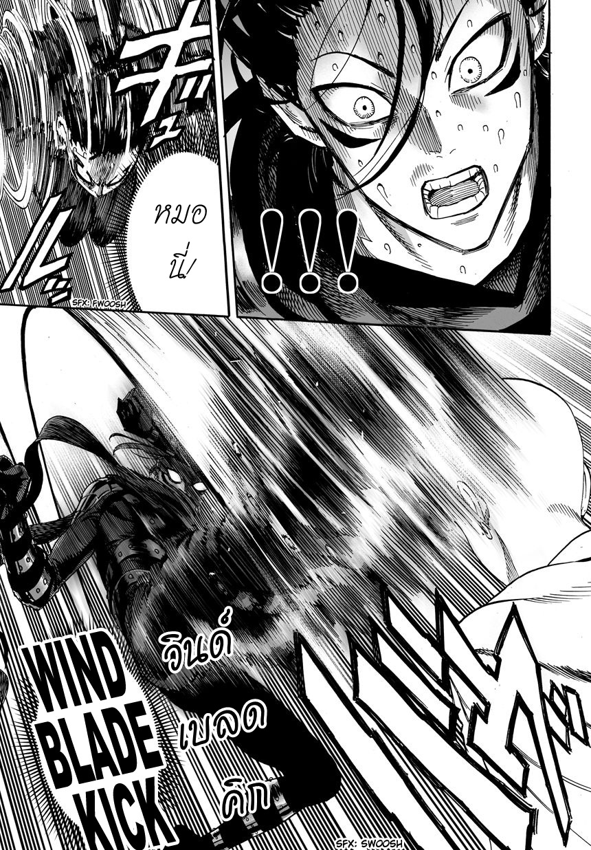 One Punch Man page 13