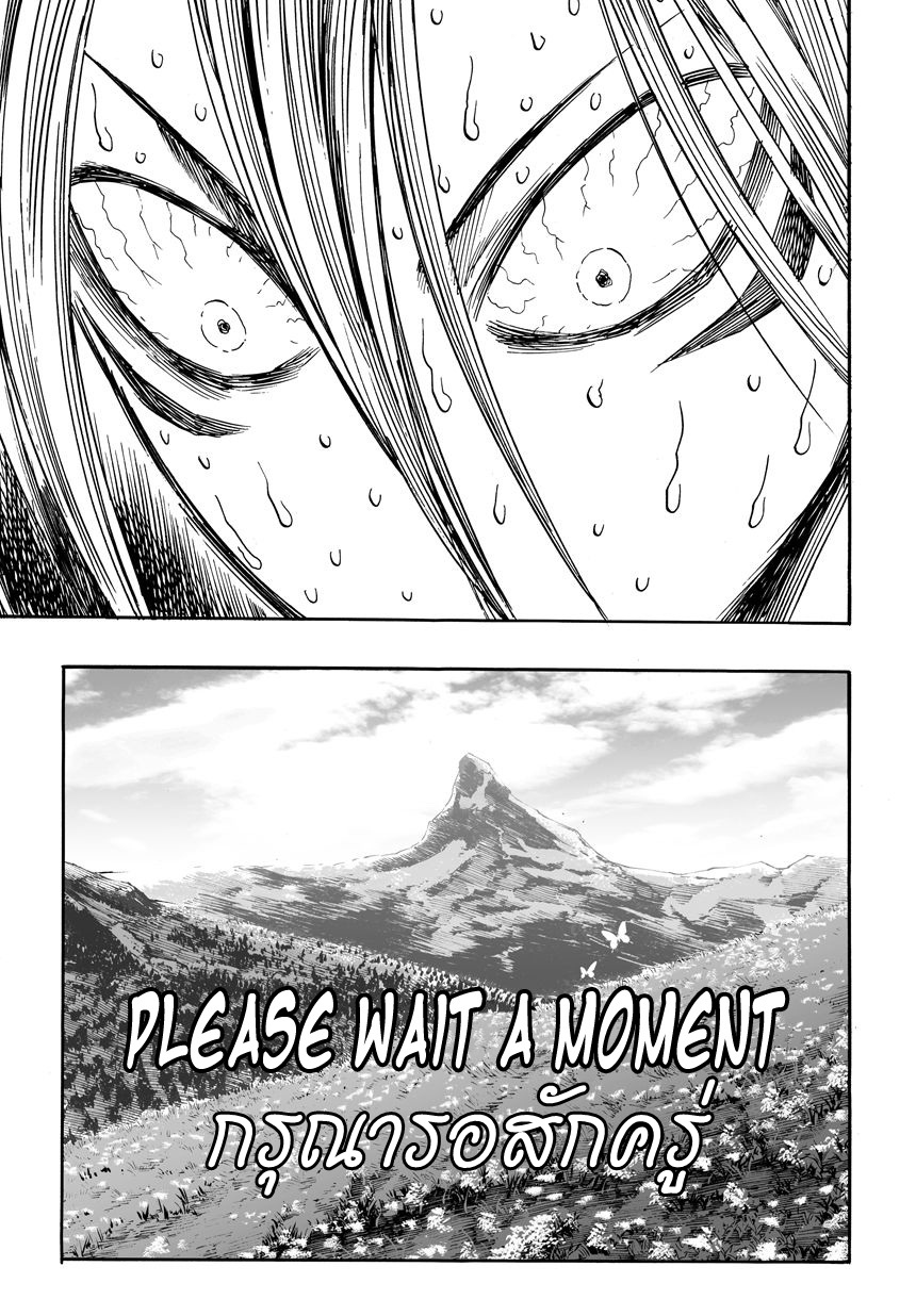 One Punch Man page 15