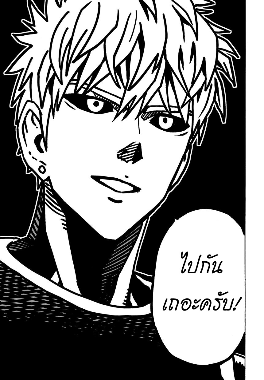 One Punch Man page 25